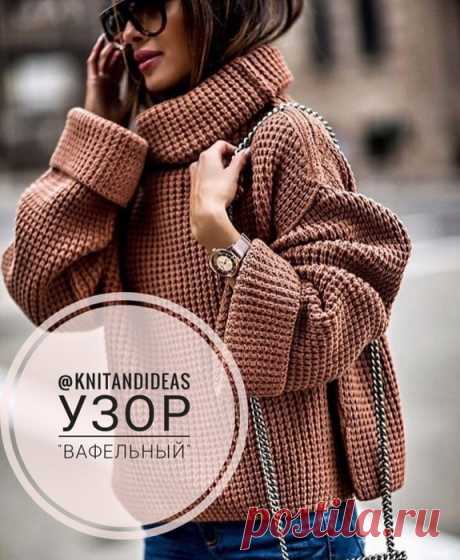 Узор спицами "Вафельный" от @knitandideas