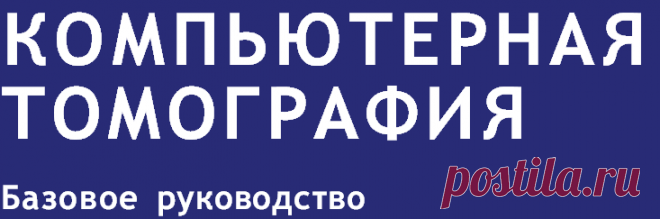 КТ Матиас Хофер