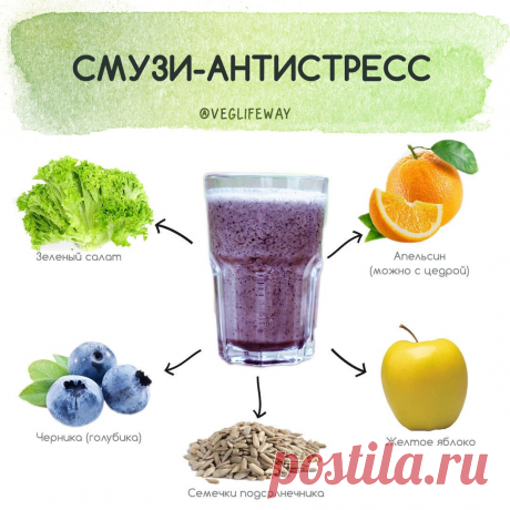 Смузи антистресс