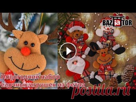 Новогодние елочные игрушки из фетра. Базиатор Новогодние елочные игрушки из фетра. Базиатор...