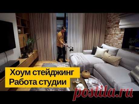 Интерьерные магазины ARTPLAY | Работа студии | Хоум стейджинг Home Staging