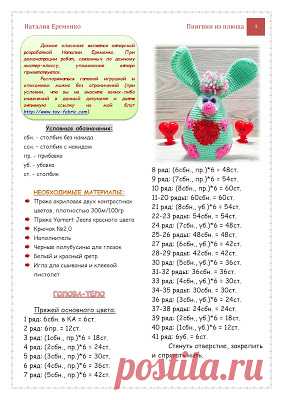 Фабрика Игрушек: Мятный зайка-валентинка крючком