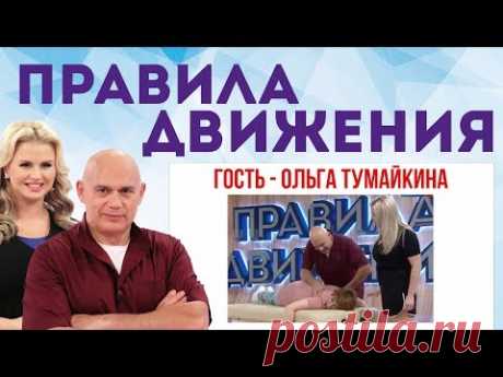 Боль в лопатке? Продуло спину, лопатку? Упражнения для лопаток. Гость - Ольга Тумайкина
