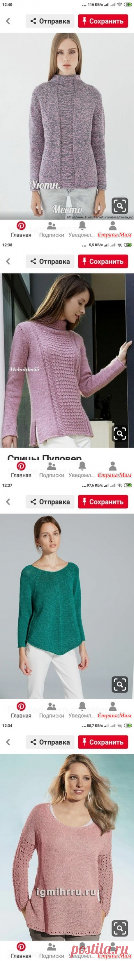 . Дамы с аппетными формами, к вам вопрос! - Вязание - Страна Мам