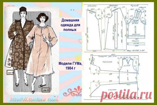 фасоны и выкройки халатов для полных дам: 21 тыс изображений найдено в Яндекс.Картинках