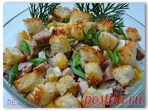Вкусный и нежный салат из печени трески с кукурузой и гренками Очень рекомендую!




Ингредиенты: ...