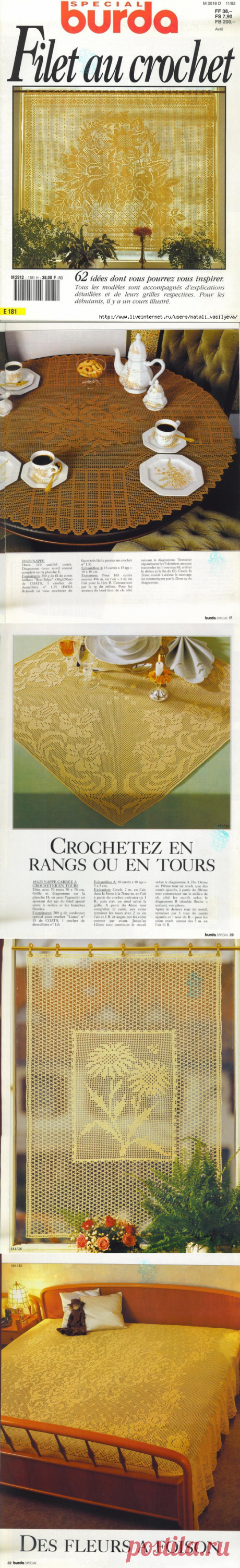 Бурда-спец.выпуск 11/1992 /Филейное вязание./