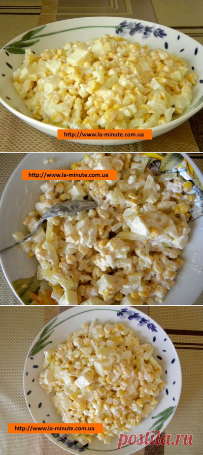 Рецепт Салат с кукурузой и моцареллой - пошаговый рецепт приготовления с фотографиями | Салаты | La-Minute - кулинарные рецепты