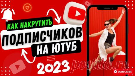 🎯 Премиальное SMM продвижение для всех социальных сетей
🤩 Простота использования 💯 Гарантия качества 💖 Приятные цены
📲 Доступно бесплатно на всех устройствах: Windows, Android, IOS