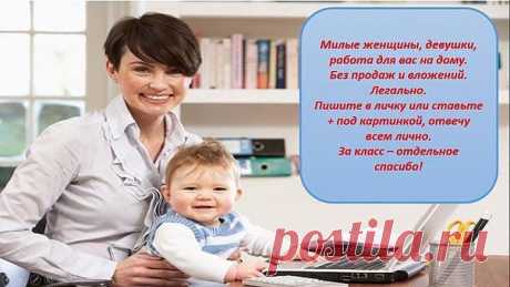 о работе пишите в личку