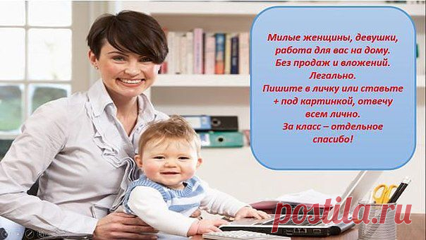 о работе пишите в личку