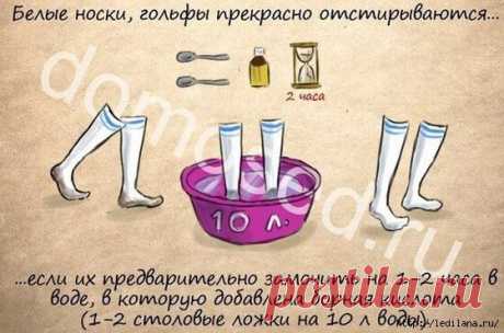 Как отстирать?