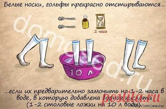 Как отстирать?