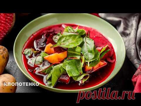 Зеленый борщ | Рецепт холодного борща | Евгений Клопотенко