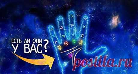 4 признака, что вы родились ведьмой 

Чтение ладони может раскрыть ценную информацию. Есть знаки, которые дают нам намеки на нашу романтическую жизнь и будущие отношения, указывают на то, в чем мы хороши. Есть также те признаки, которые…