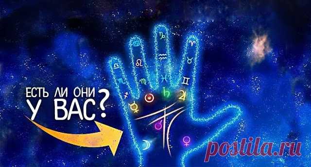 4 признака, что вы родились ведьмой 

Чтение ладони может раскрыть ценную информацию. Есть знаки, которые дают нам намеки на нашу романтическую жизнь и будущие отношения, указывают на то, в чем мы хороши. Есть также те признаки, которые…