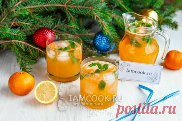 Мандариновый лимонад — пошаговый рецепт с фото и видео. Как сделать лимонад из мандаринов в домашних условиях?