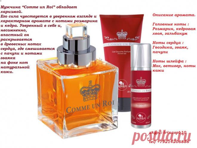 Для очень уверенных мужчин!