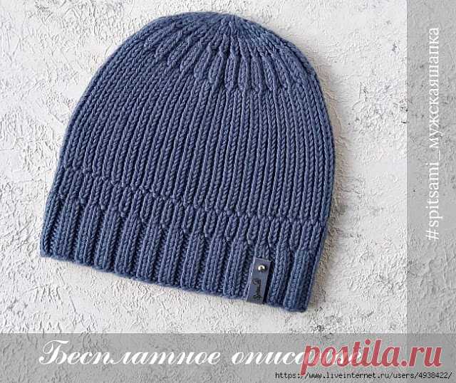 Топ или жилетка и мужская шапка спицами - медиаплатформа МирТесен