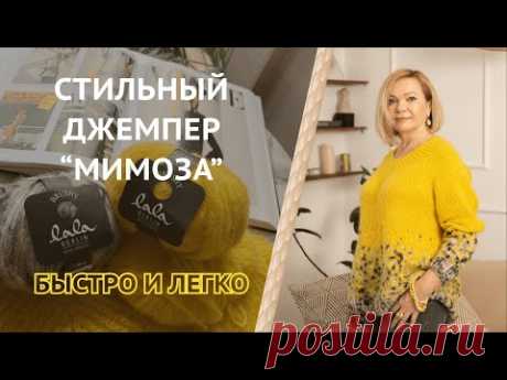 Пуловер спицами / Мастер-класс джемпер спицами / Как связать джемпер спицами из мохера