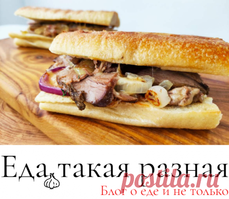 Сэндвич с бараниной, луком и сыром 
; Вкусные блюда с бараниной