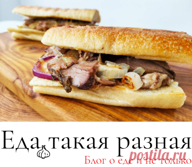 Сэндвич с бараниной, луком и сыром 
; Вкусные блюда с бараниной