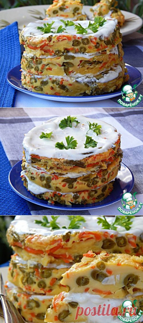 Закусочный торт с морковью и зеленой фасолью - кулинарный рецепт