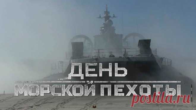 Морская пехота, желаем мы вам
Отважно и гордо ходить по морям,
Не знать ни проблем, ни невзгод, ни войны,
И самой красивой в ночи вам звезды!