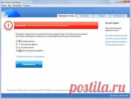 Auslogics BoostSpeed | Pro Comp | Группы Мой Мир