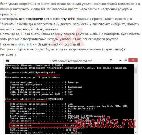 узнать кто подключен к WI-FI