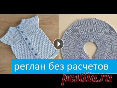 Ажурная кокетка спицами без расчетов. Ажурная кокетка спицами без расчетов. Такую кокетку можно вязать как на ребенка, так и на взрослого человека. Мой второй канал Рукоделие с Яной. *****...