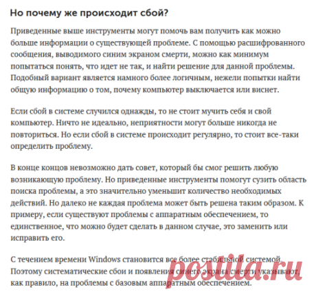 Как определить, почему компьютер зависает | OK.RU