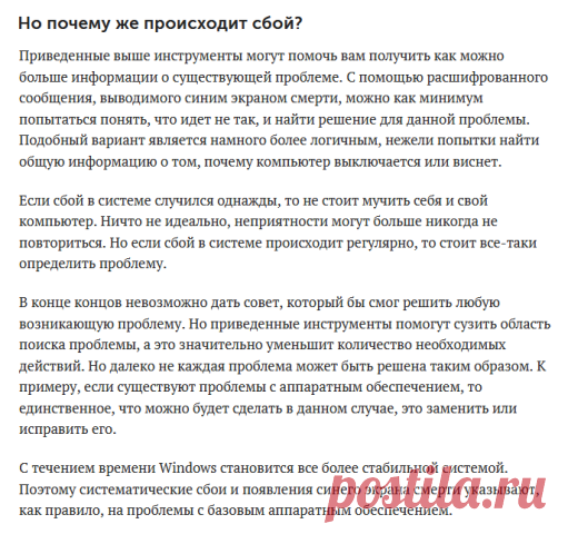 Как определить, почему компьютер зависает | OK.RU
