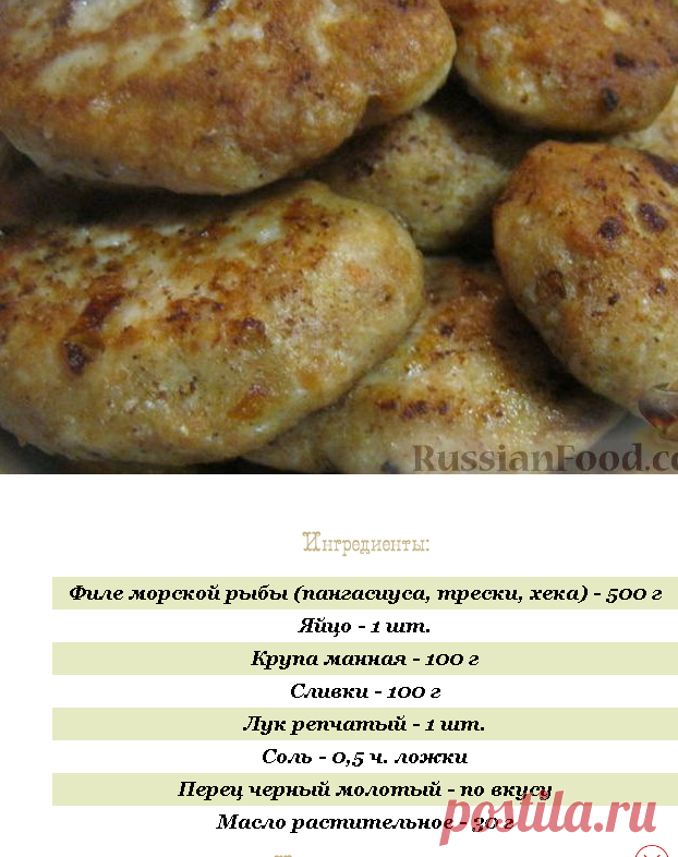 Ароматные и очень нееежные рыбные котлеты с манкой - простой и удачный рецепт!