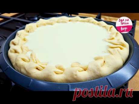 Вкуснее Новомодных десертов - Татарский воздушный пирог с нежной начинкой! Очень легкий рецепт