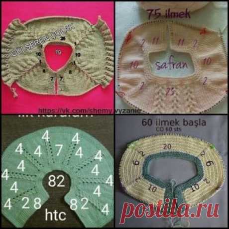 Реглан сверху