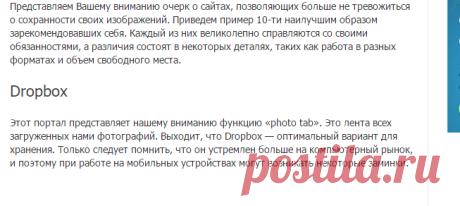 Cервисы для хранения ваших фото
