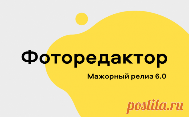 Новый Movavi Фоторедактор: что изменилось? - Movavi