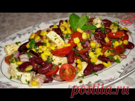 Kidneybohnen Salat | Ahmet Kocht | vegetarisch kochen | Folge 409
