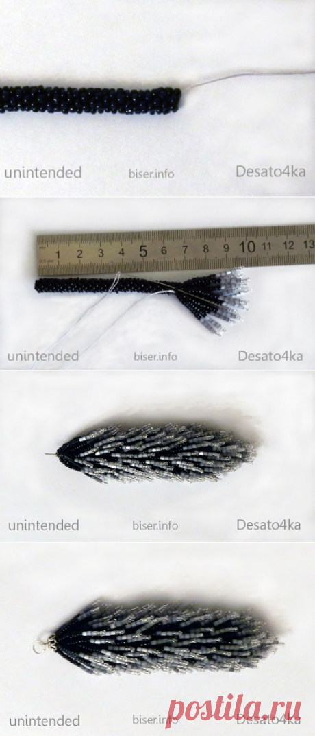 Хвост из бисера.