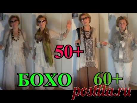 САМ СЕБЕ ДИЗАЙНЕР❤️МОИ ОБРАЗЫ БОХО❤️50 ОТТЕНКОВ СЕРОГО❤️BOHO❤️IDEA#СИДИМ ВСЁ ЕЩЁ ДОМА#TEFI ГЕРМАНИЯ