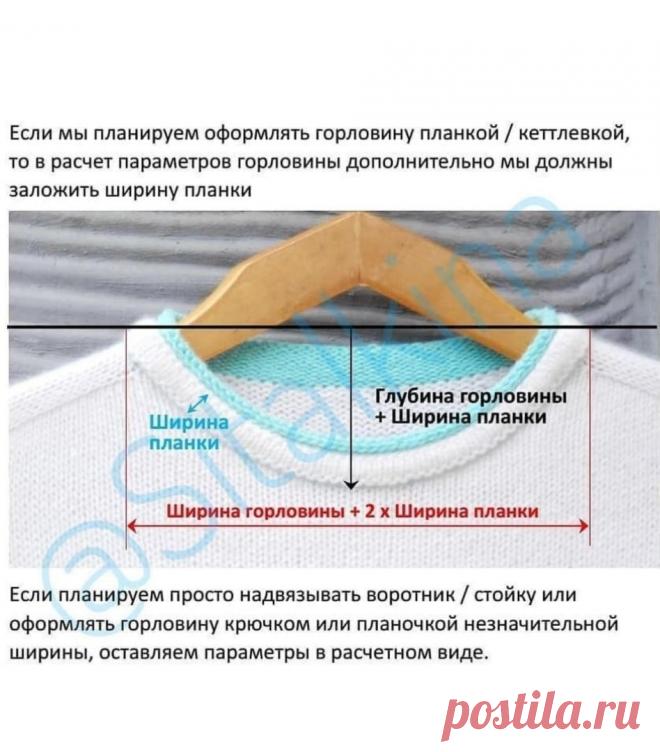 Подробный МК Расчёт круглой горловины