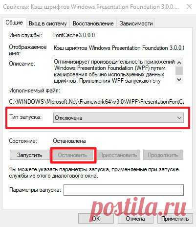 Какие службы можно отключить в Windows 10 для лучшего быстродействия — список 2018 года