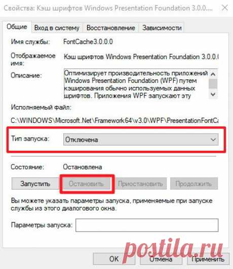 Какие службы можно отключить в Windows 10 для лучшего быстродействия — список 2018 года