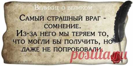 Уверенность в себе - Залог успеха!