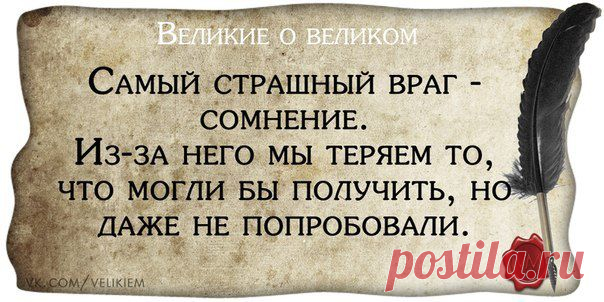 Уверенность в себе - Залог успеха!