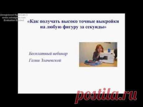 Центр конструирования и  одежды Галия