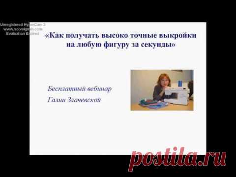 Центр конструирования и  одежды Галия