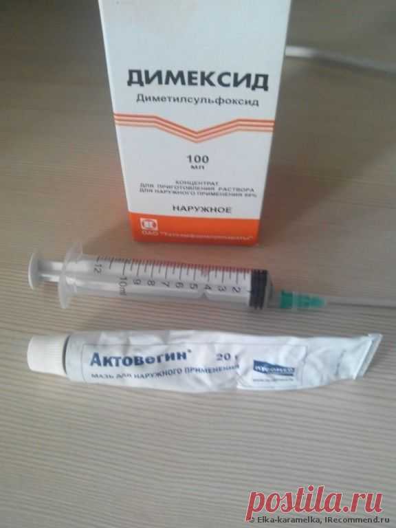 Мазь для наружного применения Nycomed Актовегин 5% - «Для лица незаменим - Актовегин!)))» | Отзывы покупателей