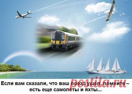 Чтобы обрести знание, каждый день что-нибудь добавляй; чтобы обрести мудрость, каждый день от чего-нибудь избавляйся.
Японская мудрость